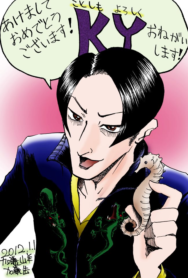 norayagi/nenga2012.jpg
